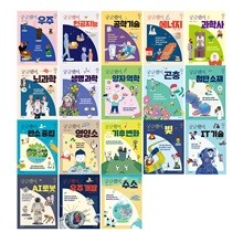 사이언스 틴스 1~18권 세트