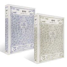 셜리 1~2권 세트