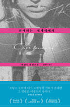 친애하는 개자식에게