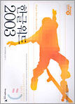 한글 워드 2003