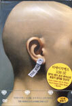 THX-1138 (2disc)