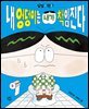 내 엉덩이는 내가 책임진다