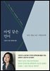 마법 같은 언어