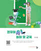 영유아 AI 놀이 및 교육