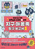 지구 야옹족 탐구 보고서 1