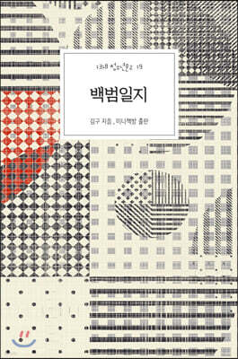 백범일지
