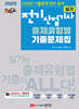 2025 핵담 전기산업기사 실기 출제유형별 기출문제집