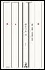 믿는다는 것