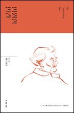 영원한 인간