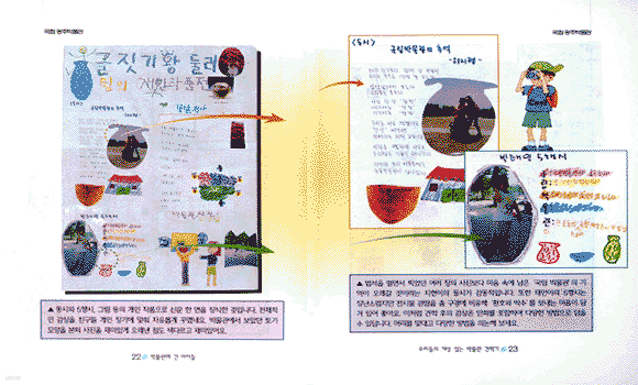 박물관에 간 아이들 (반양장)