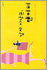 남자 사냥꾼, 맨이터