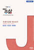 권별 주삶 - 목회서신과 히브리서