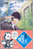 레일로드 1