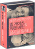 빌 게이츠 & 워렌 버핏 성공을 말하다