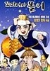 꼬마어사 똘이 (1disc) DVD 감독 김청기