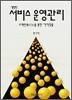 서비스 운영관리