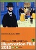 Illustration File 2010 2