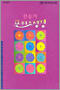 포커스성경