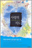 사랑의 지도