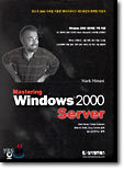 Mastering Windows 2000 Server
