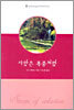 사랑은 폭풍처럼