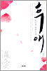 후애 2