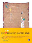 탈무드 플러스