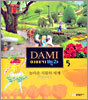 놀라운 식물의 세계