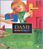 어린이 예절과 생활