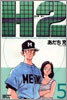 H2 ワイド版 5