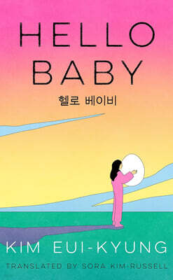 Hello Baby