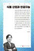 식품 산업과 인공지능