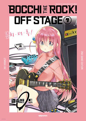 봇치·더·록! 특별판 OFF STAGE 2ND BAND EDITION (ver.B)