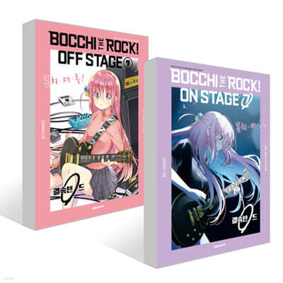봇치·더·록! 특별판 ON STAGE 2ND BAND EDITION (ver.A) + OFF STAGE 2ND BAND EDITION (ver.B) 세트