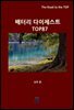배터리 다이제스트 TOP87