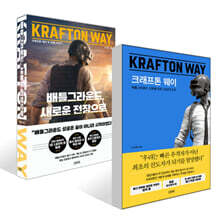 크래프톤 웨이 + 배틀그라운드, 새로운 전장으로 세트