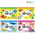 알록달록 접고 색칠하는 색종이놀이 단계별 모음