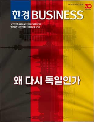 한경비즈니스 1529호