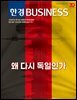 한경비즈니스 1529호