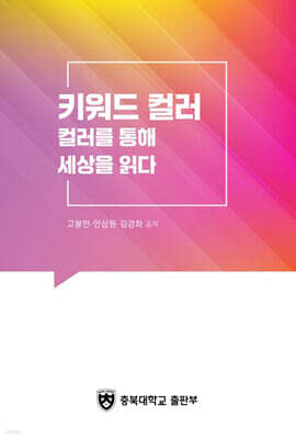 키워드 컬러
