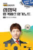 2025 에듀윌 공인중개사 심정욱 합격패스 암기노트 민법 및 민사특별법