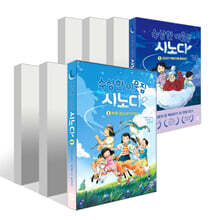 수상한 이웃집 시노다 1~7권 세트