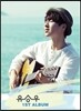 유승우 1집 - 유승우