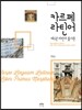 카르페 라틴어 1 라틴어 품사론