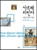 카르페 라틴어 2 라틴어 구문론
