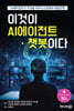 이것이 AI에이전트 · 챗봇이다