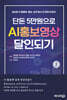 단돈 5만원으로 AI홍보영상 달인되기