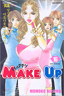 HAPPY MAKE UP 해피 메이크업 16