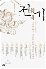 전기