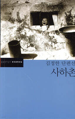 사하촌